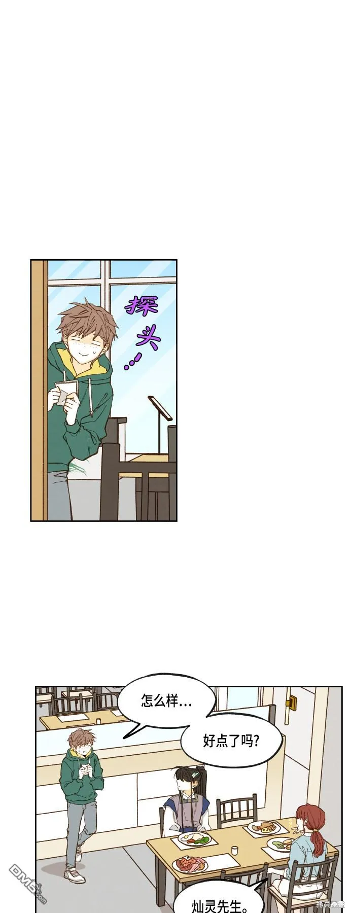 第108话 第30页