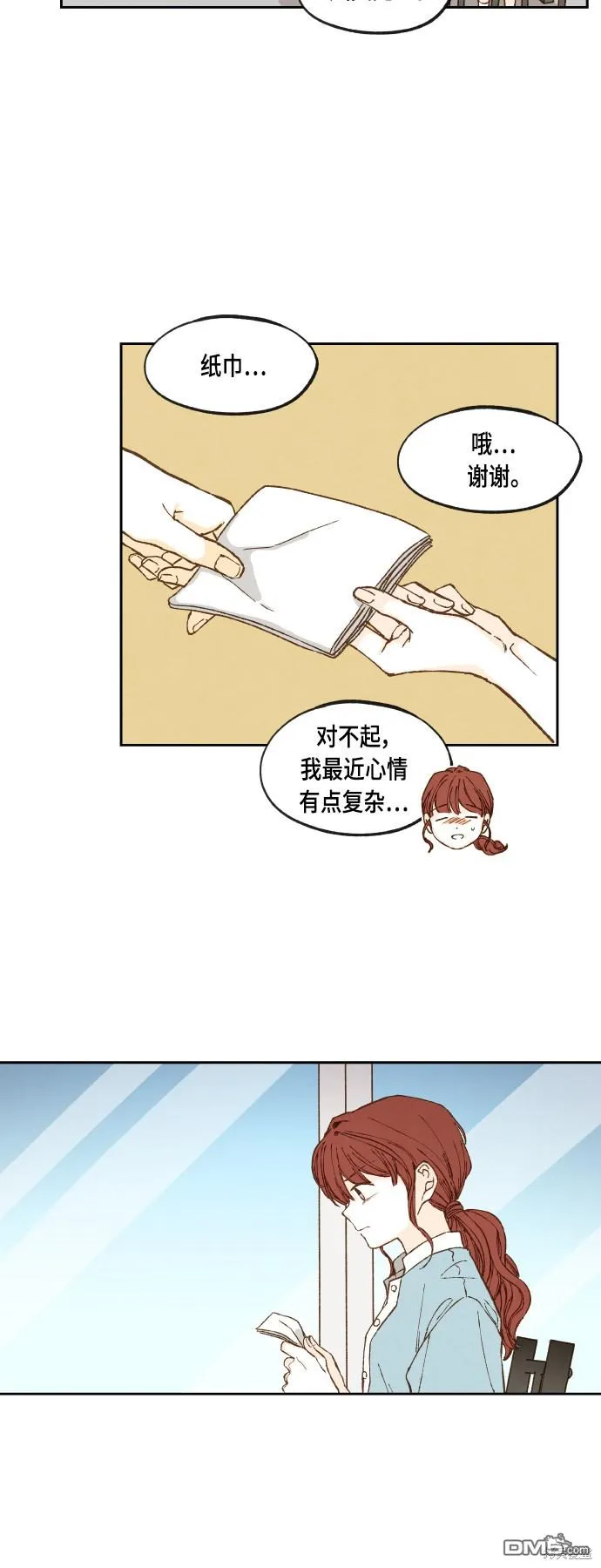 第108话 第31页