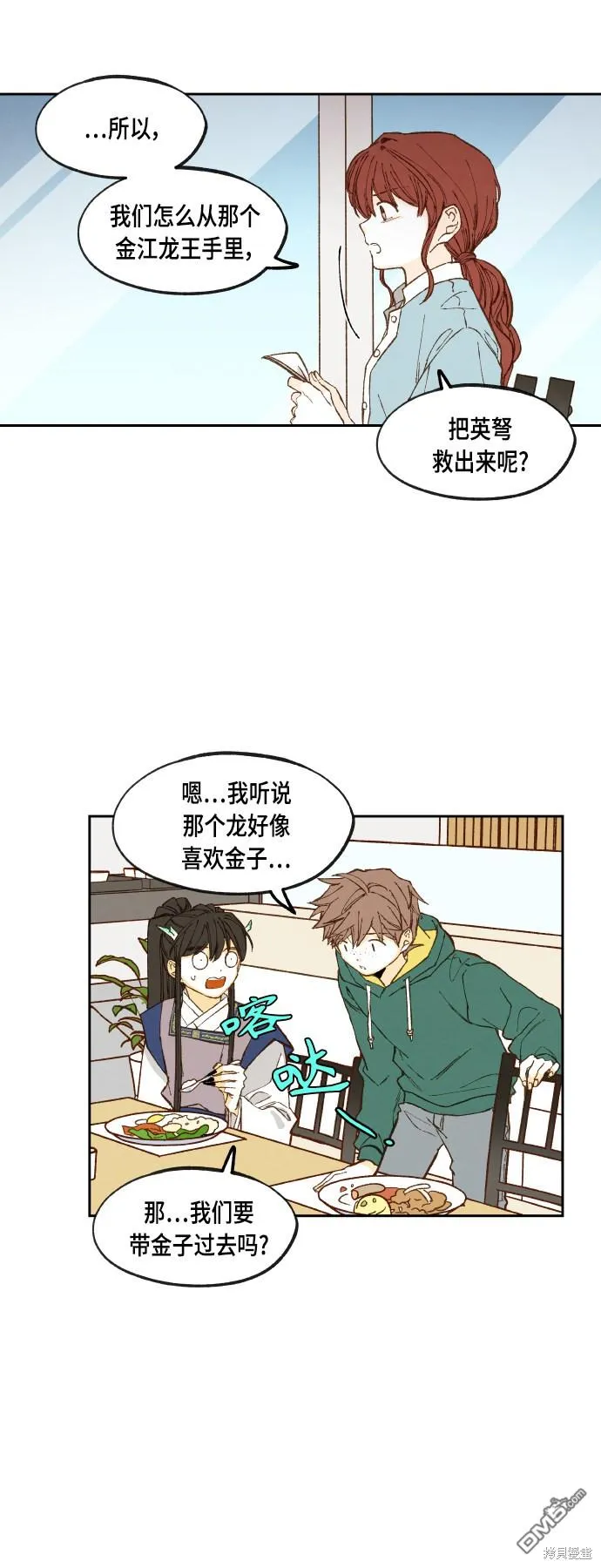第108话 第32页