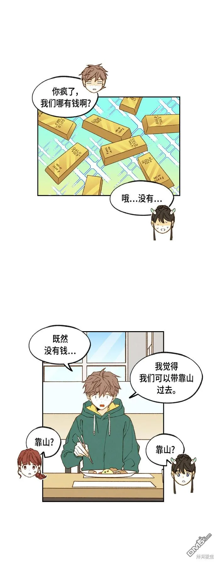 第108话 第33页