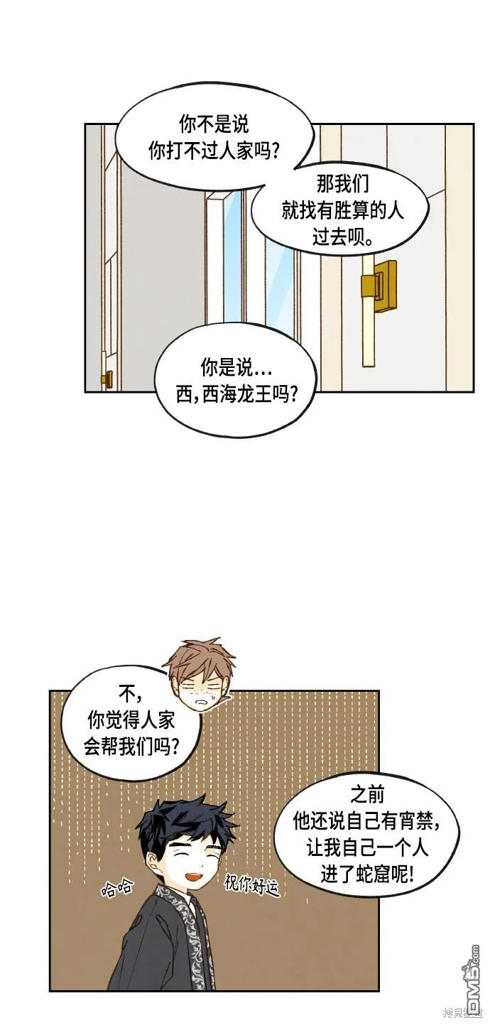 第108话 第34页