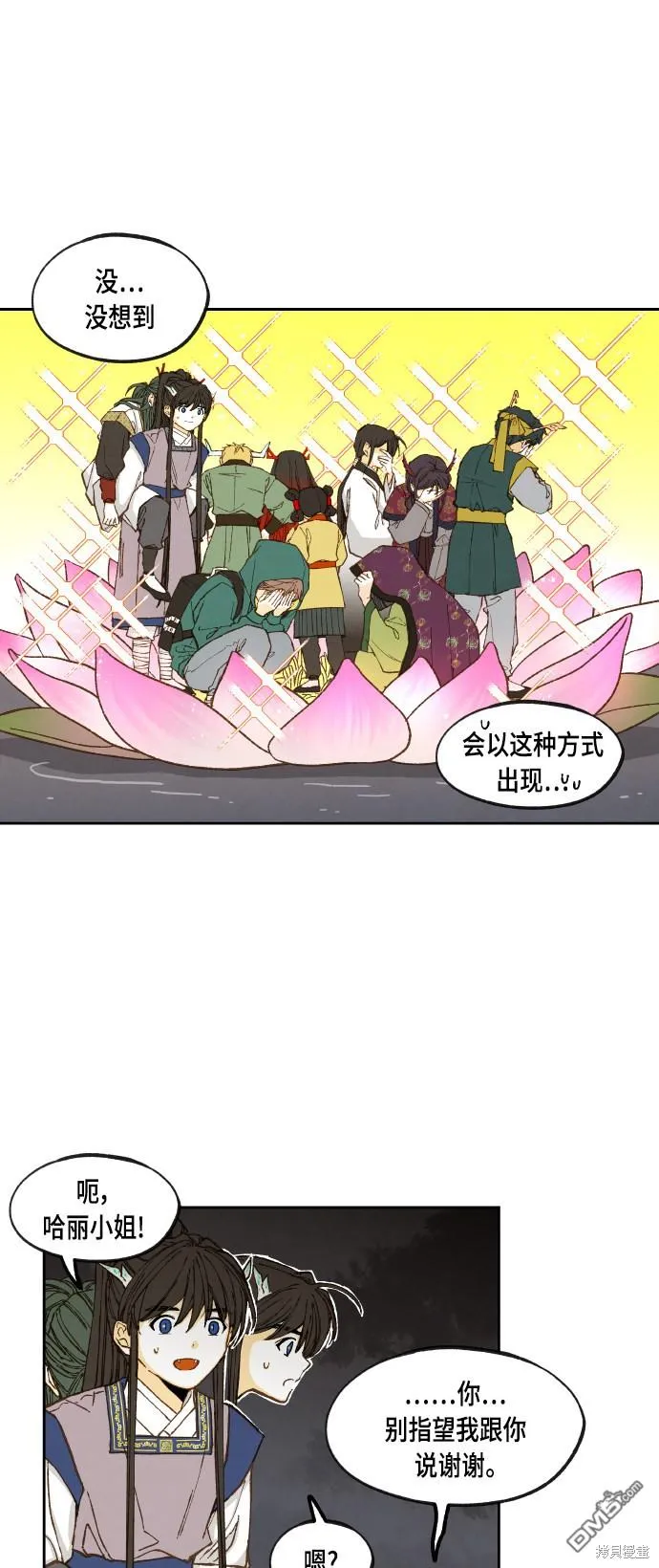 第107话 第2页