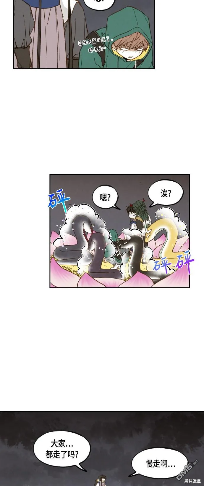 第107话 第3页