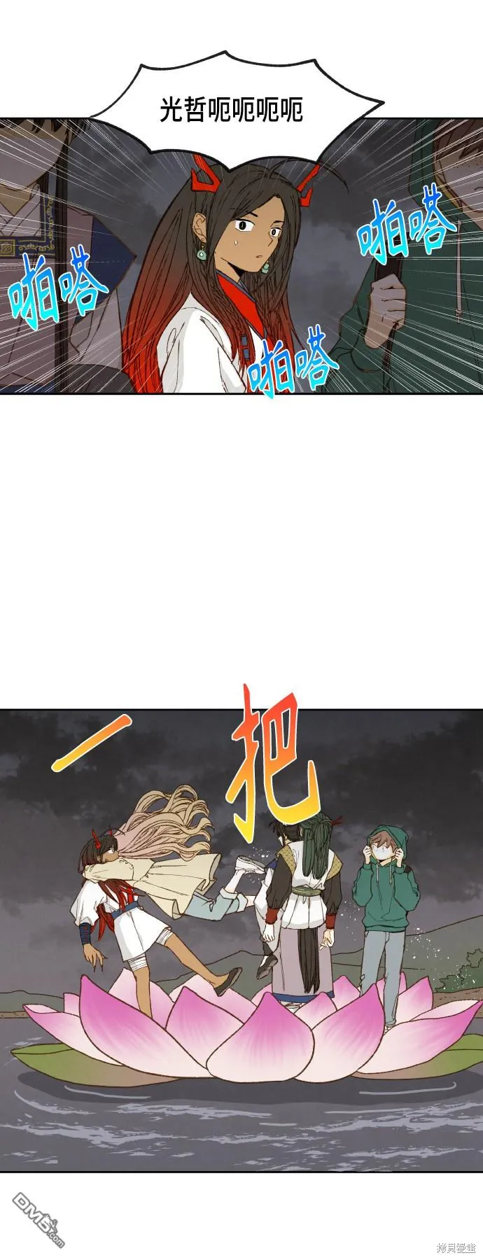第107话 第6页