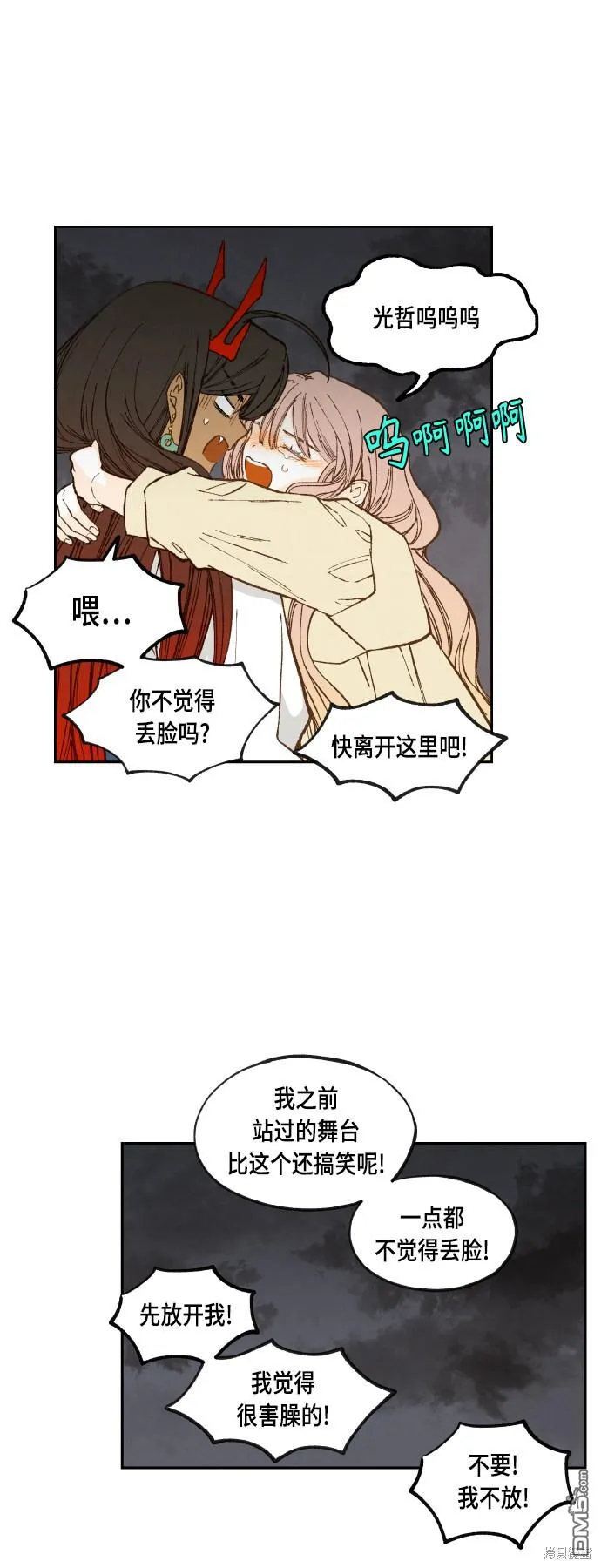 第107话 第7页