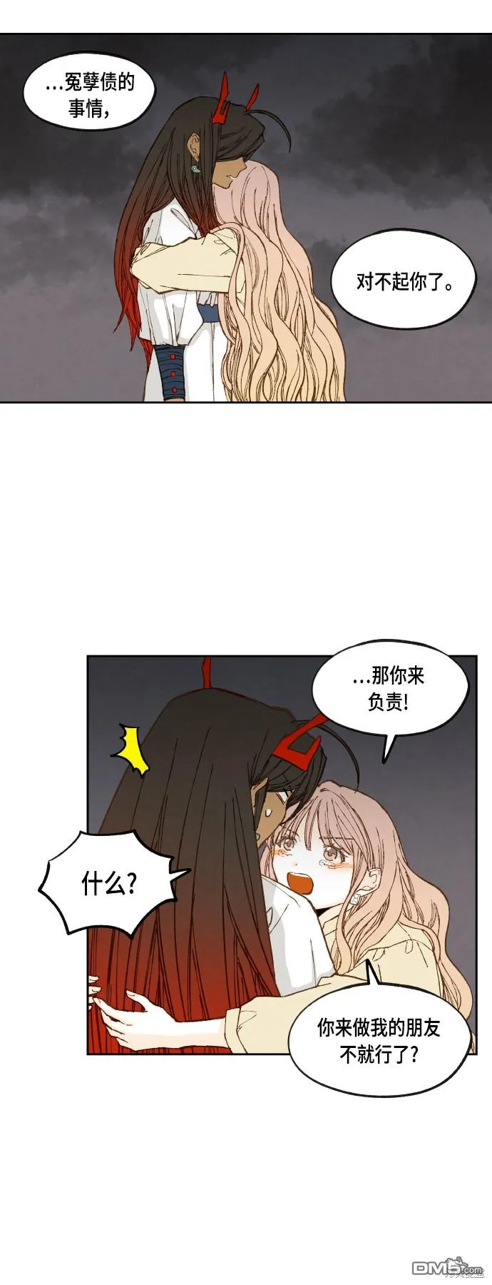第107话 第9页