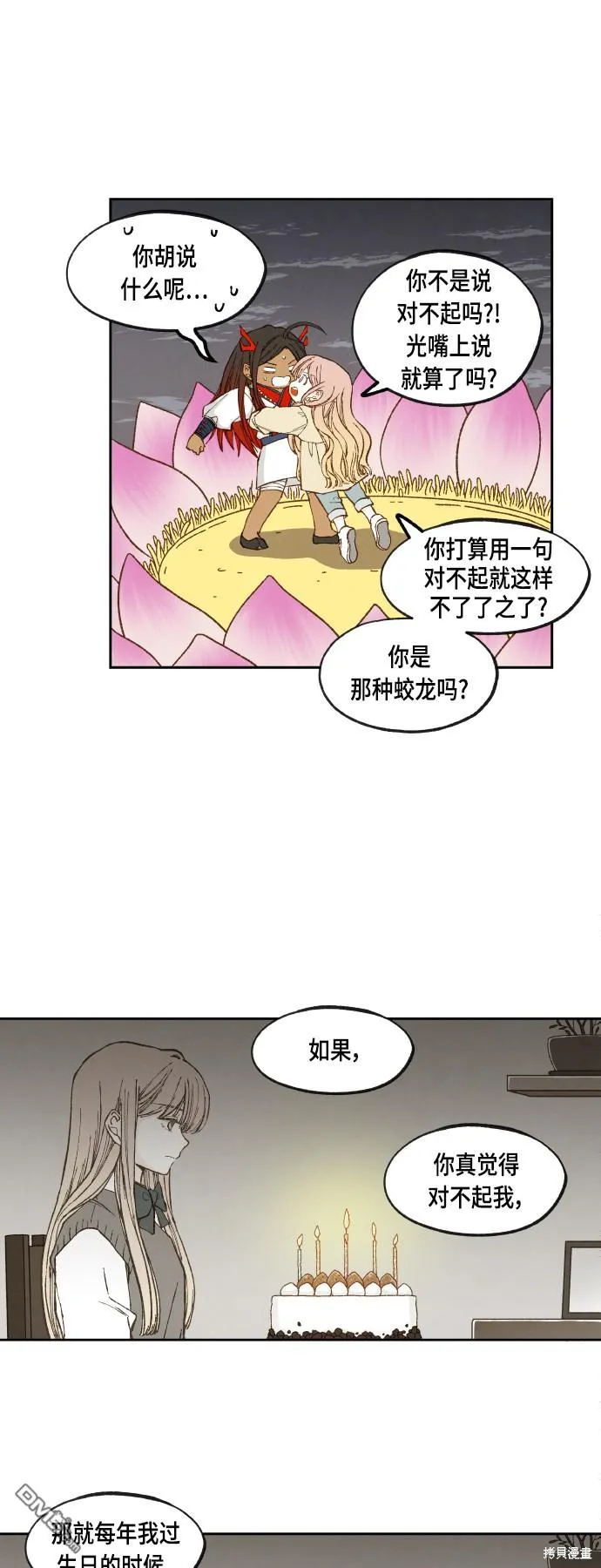 第107话 第10页