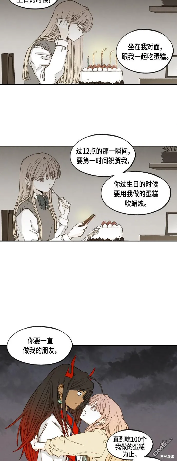 第107话 第11页