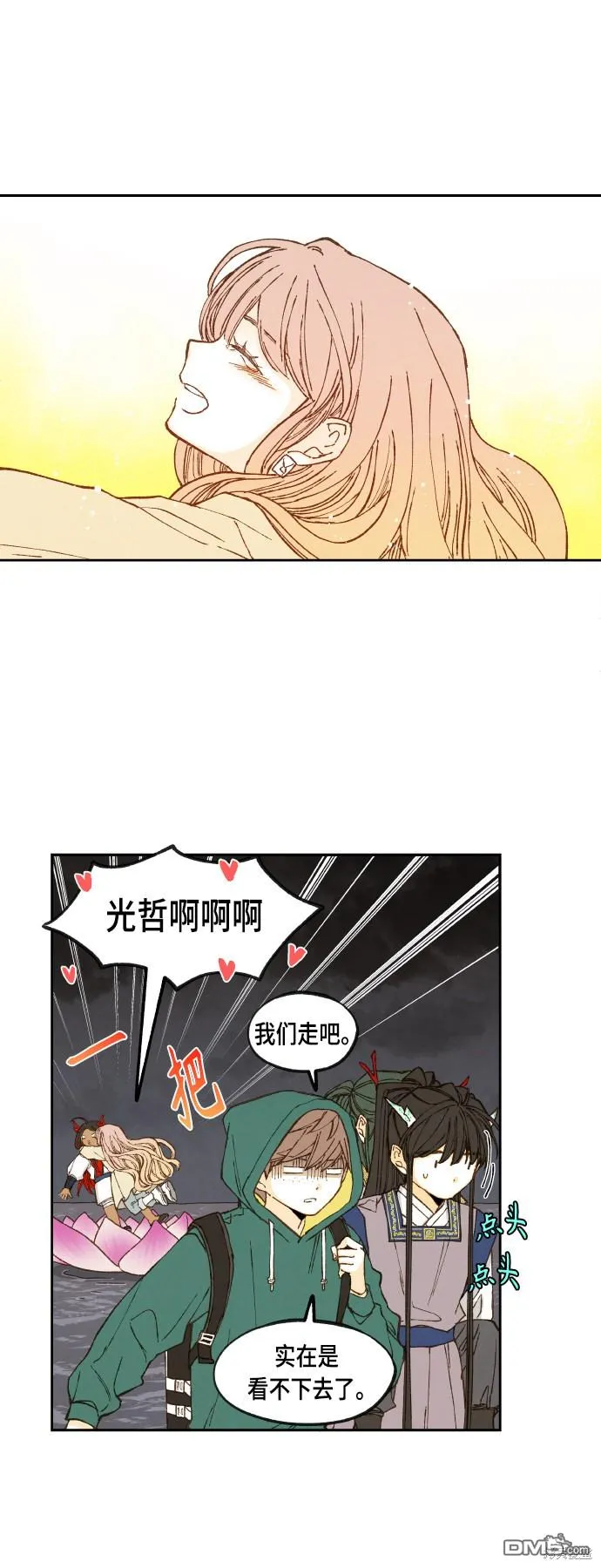 第107话 第14页