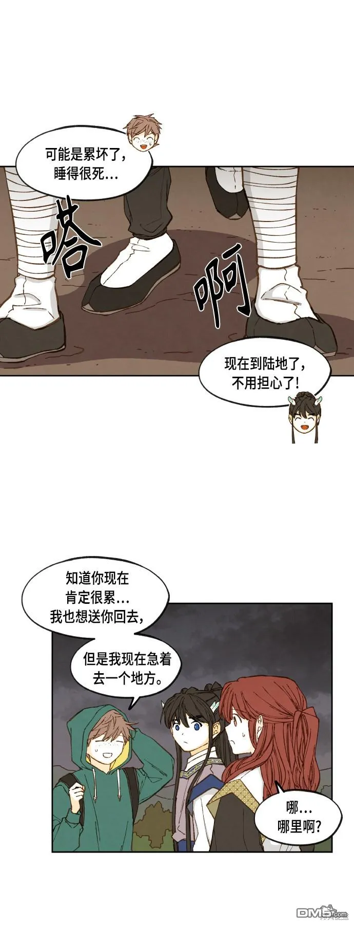 第107话 第17页