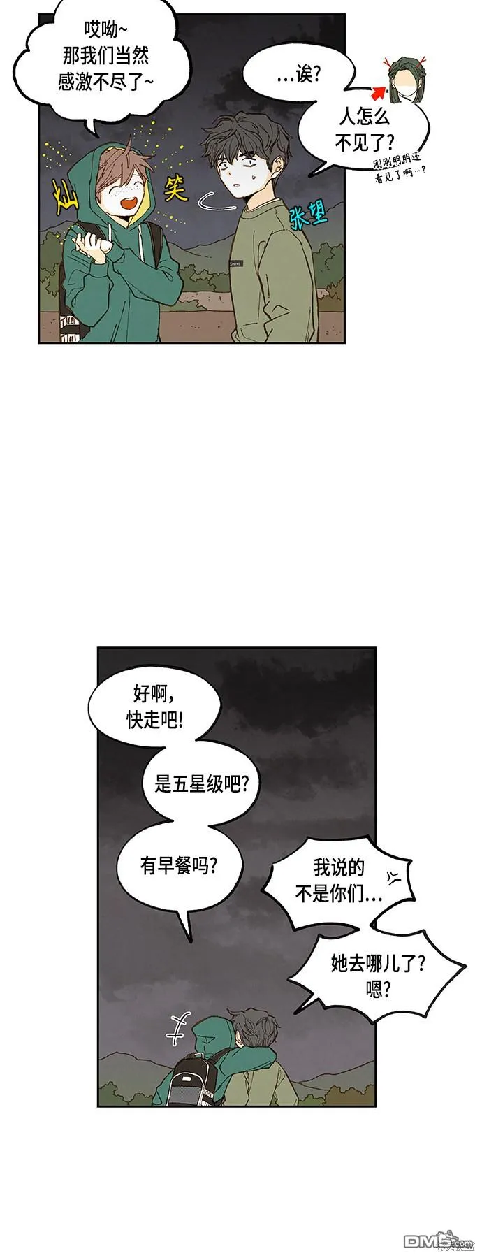 第107话 第21页