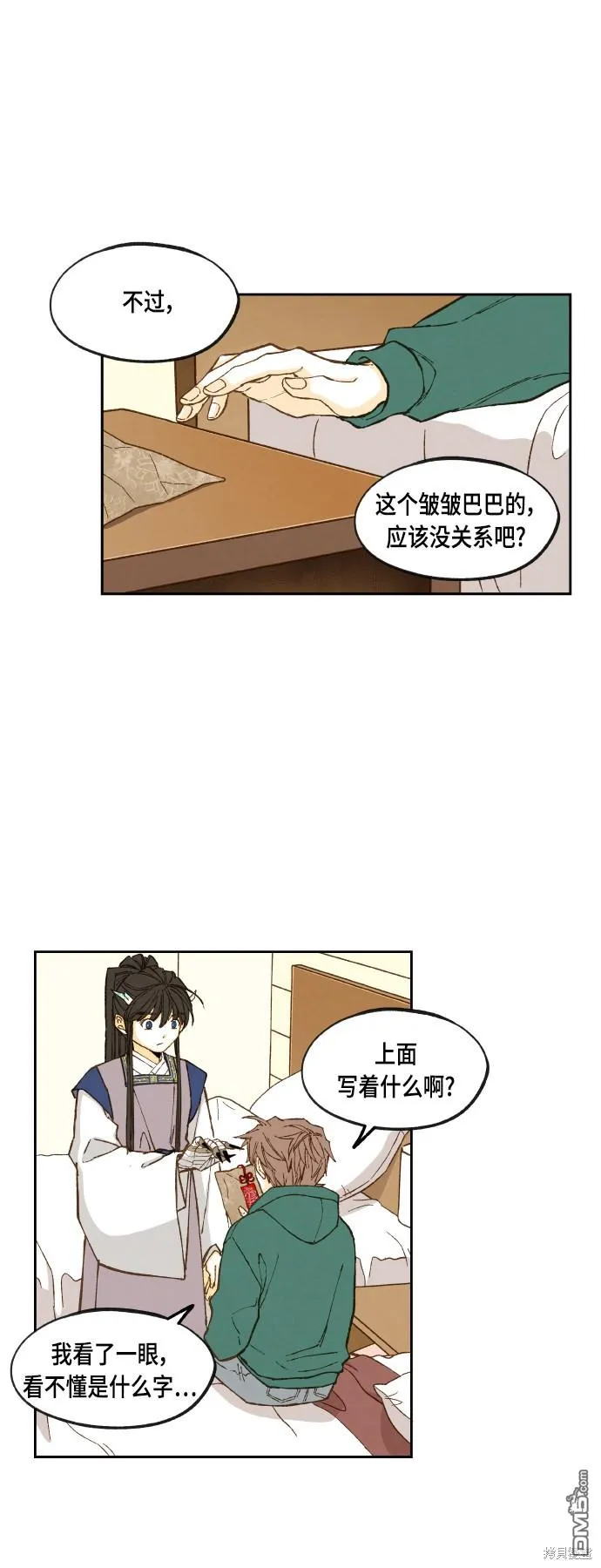 第107话 第26页