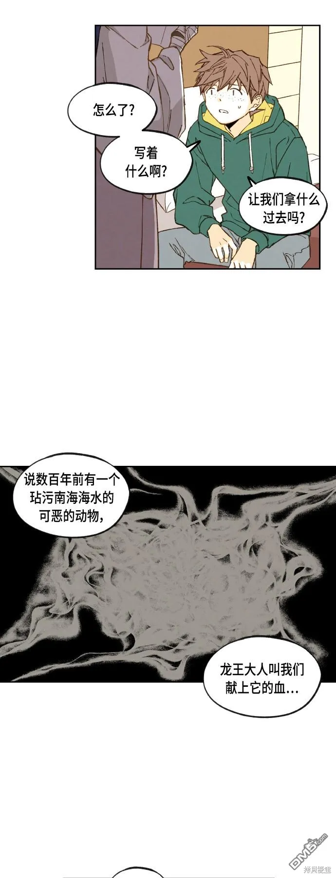 第107话 第28页