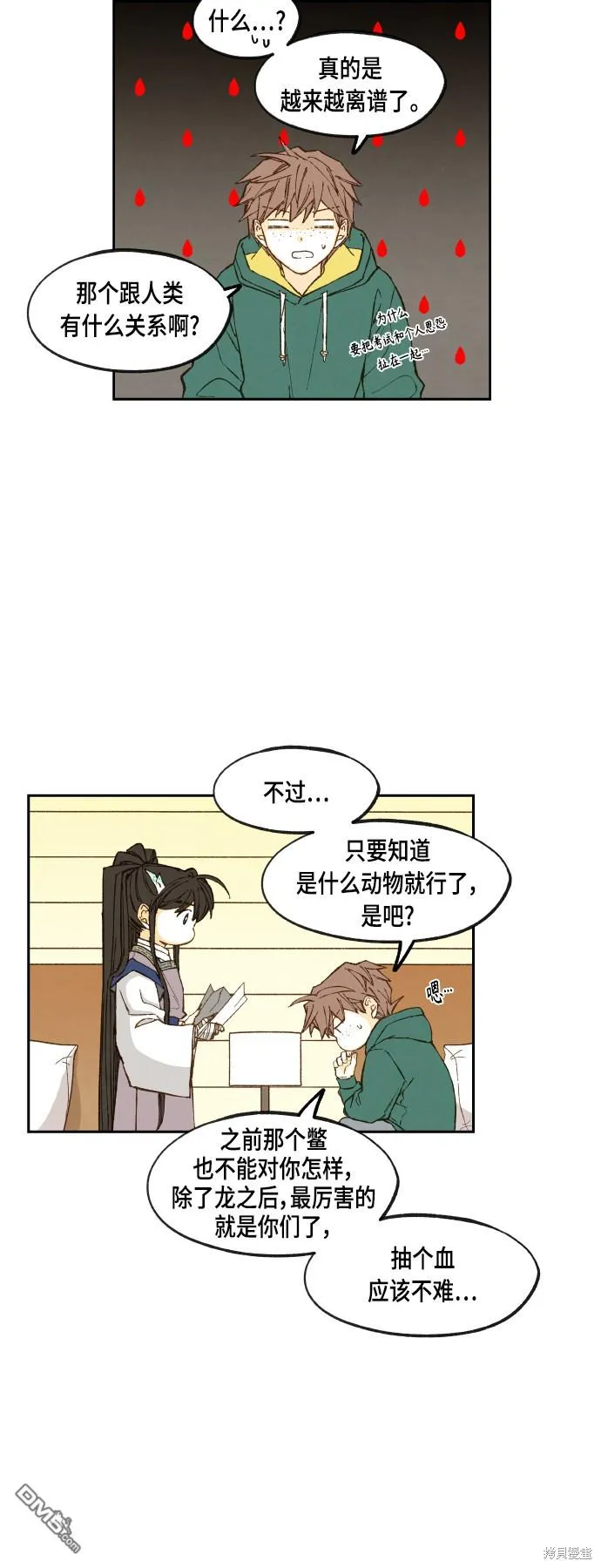 第107话 第29页