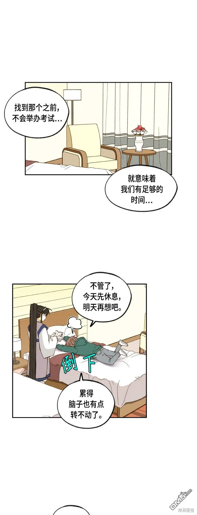 第107话 第30页