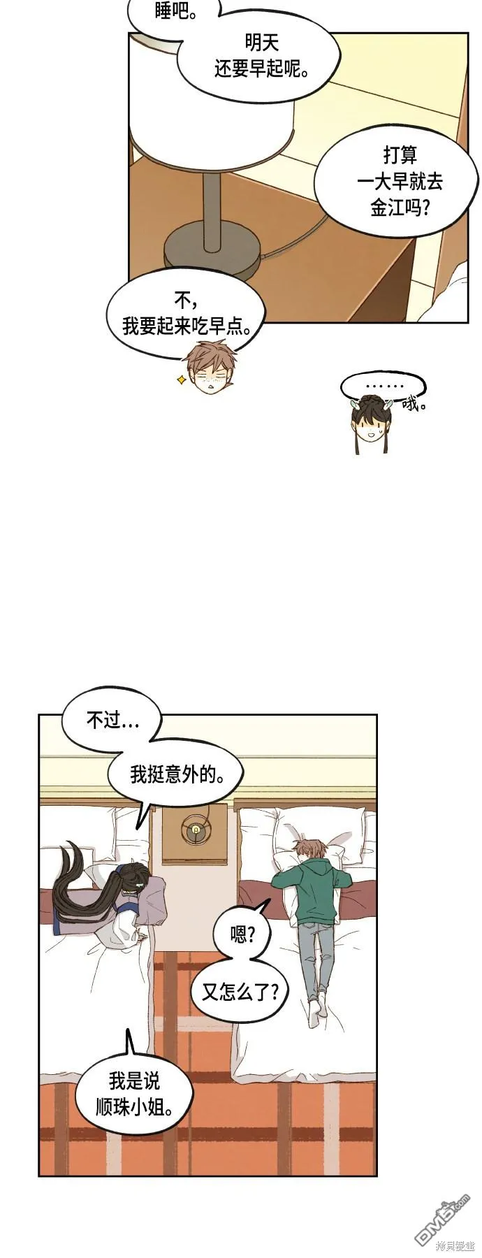 第107话 第31页