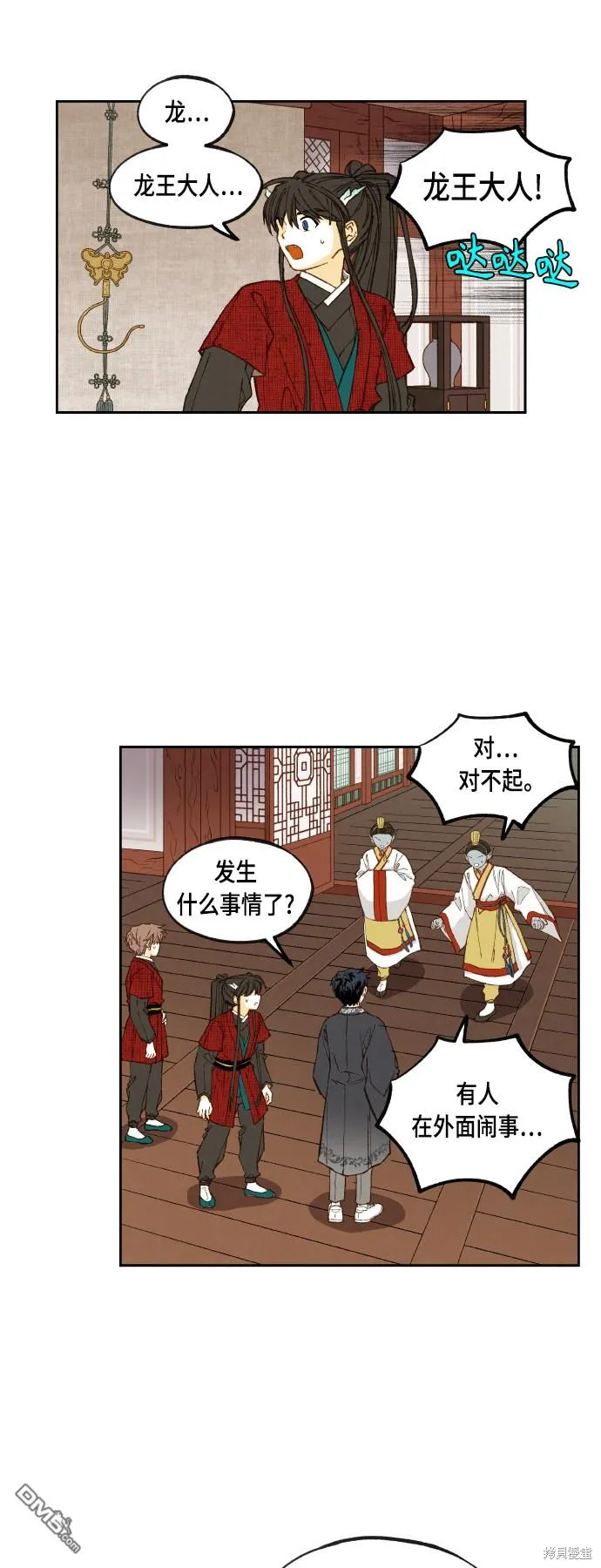 第106话 第2页
