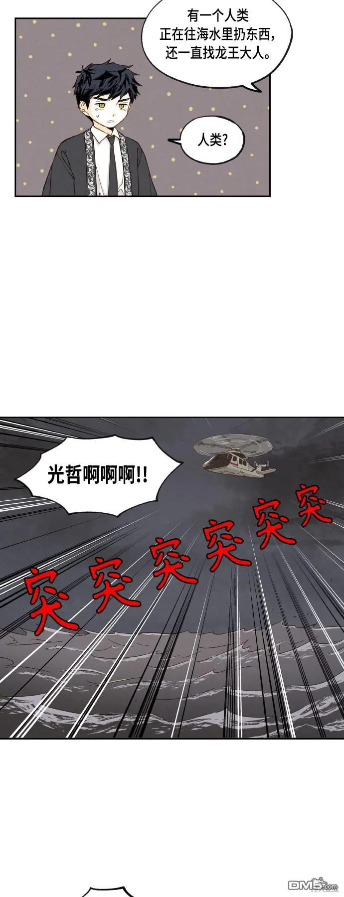 第106话 第3页