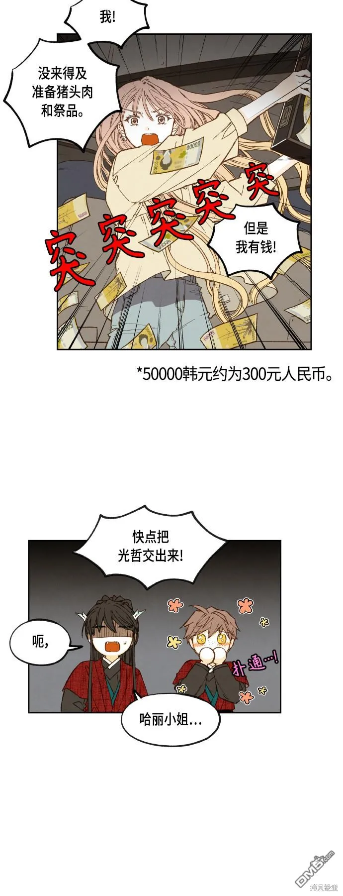 第106话 第4页