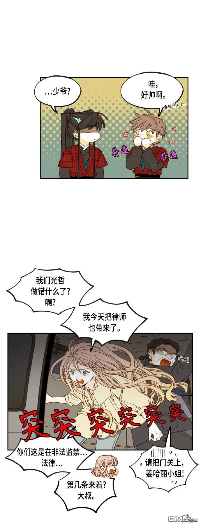 第106话 第5页