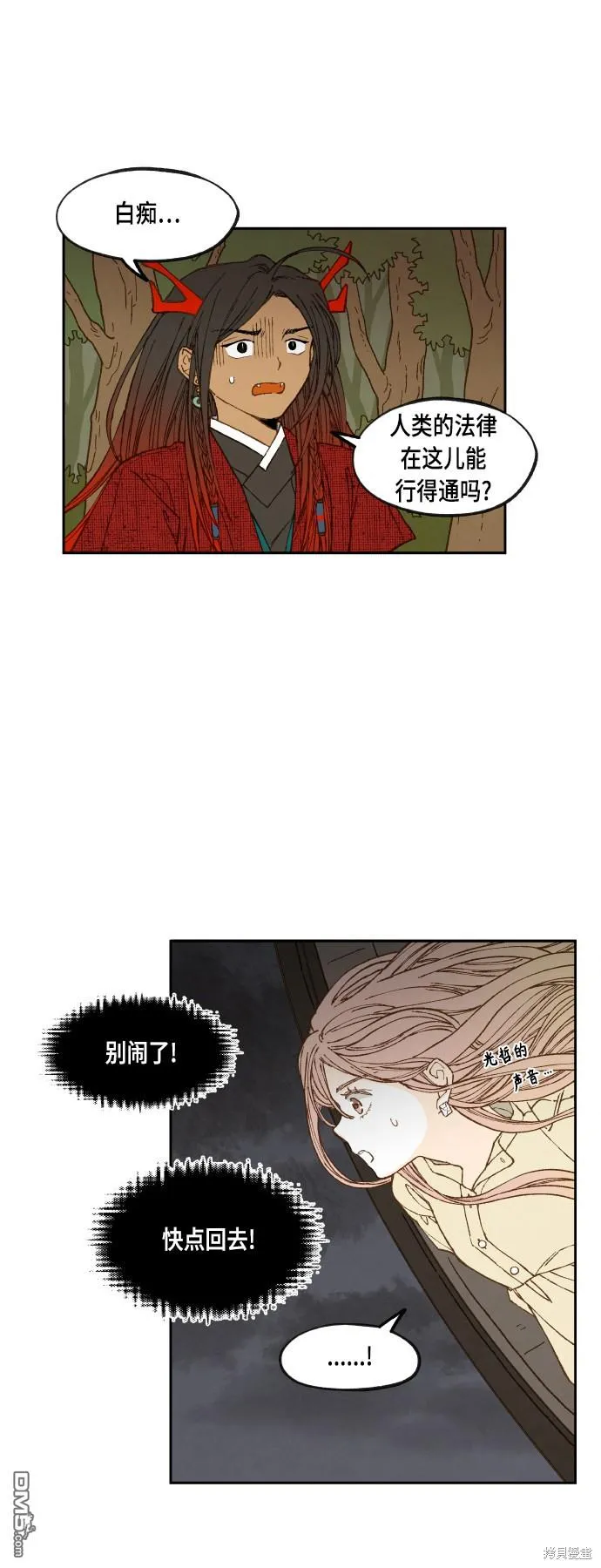 第106话 第6页