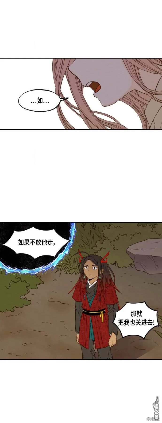 第106话 第7页