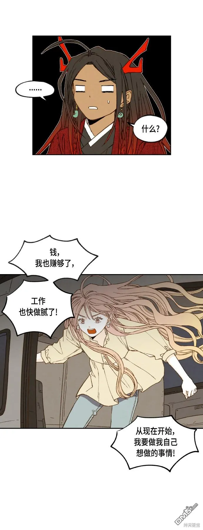 第106话 第8页