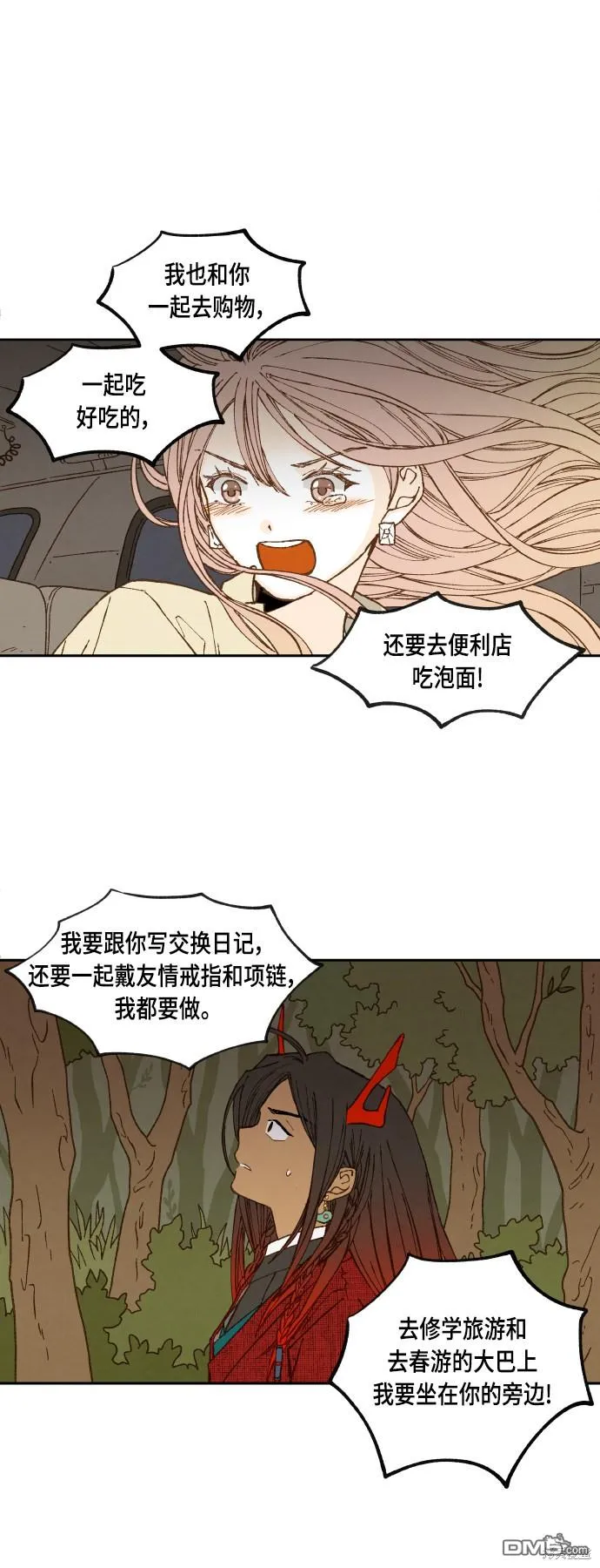 第106话 第9页