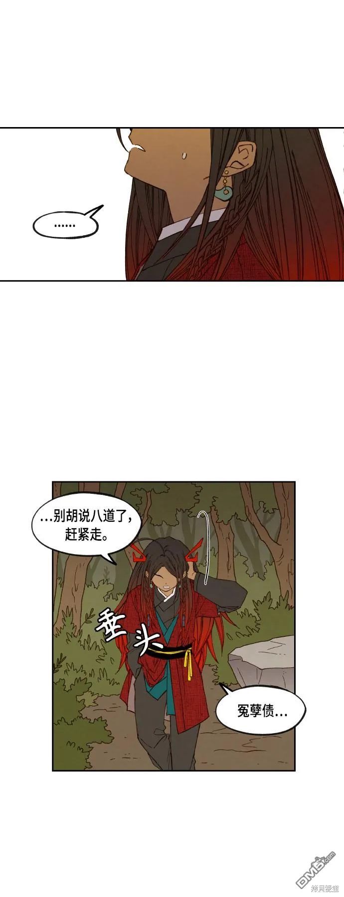 第106话 第10页