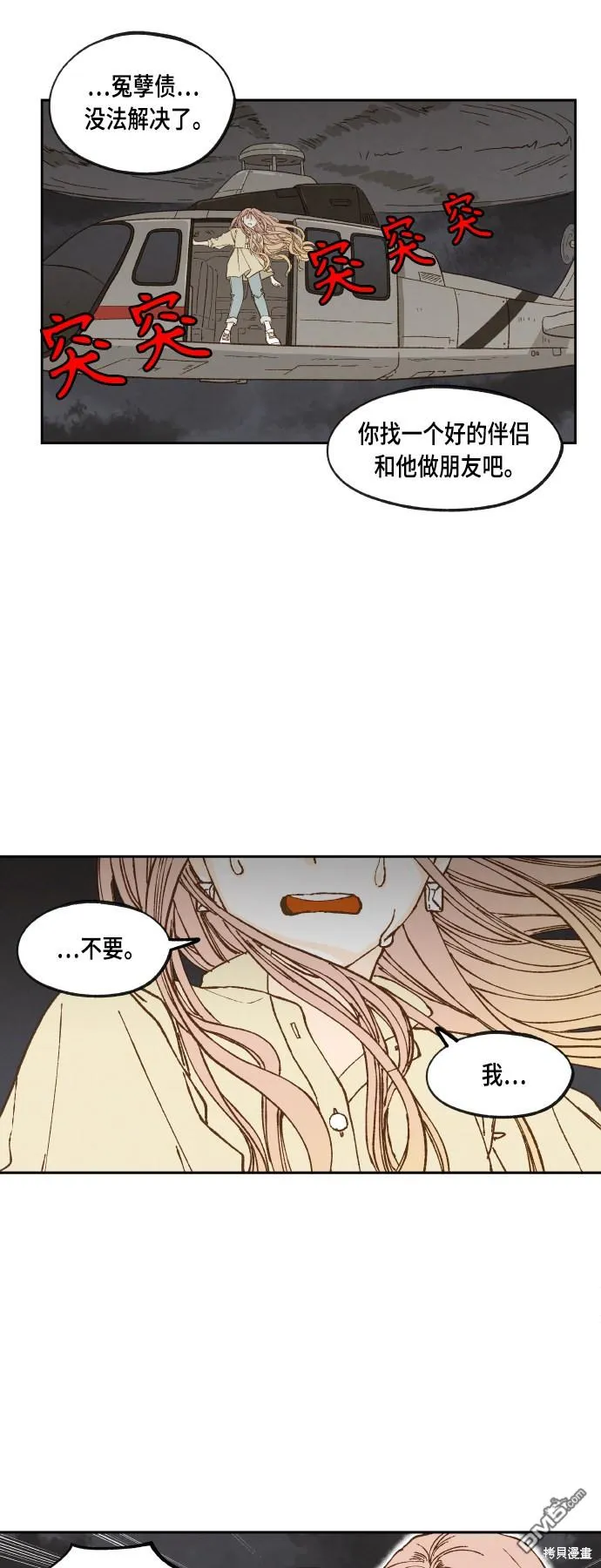 第106话 第11页