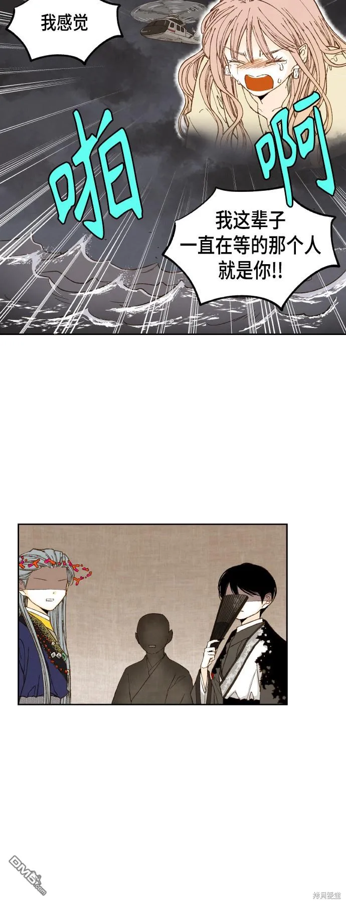 第106话 第12页