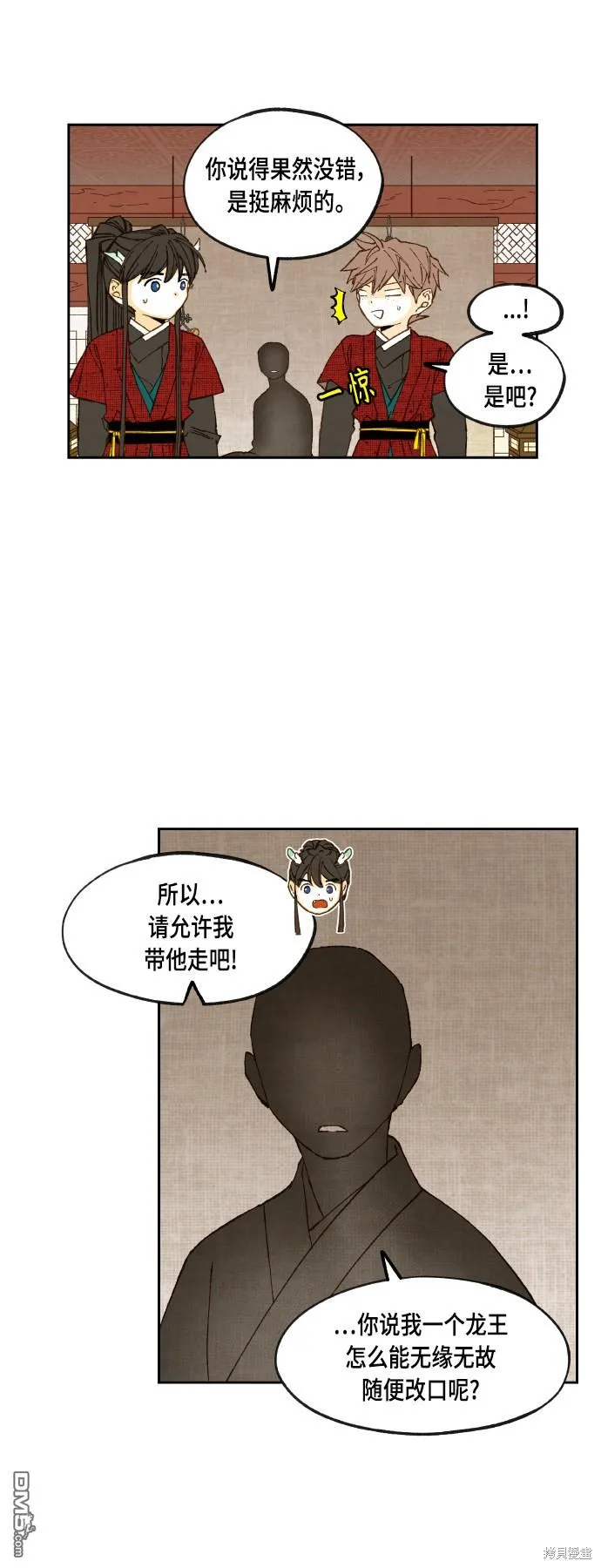 第106话 第14页