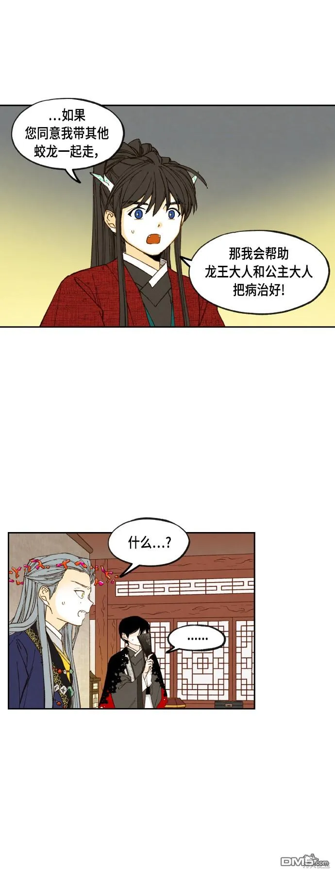 第106话 第15页