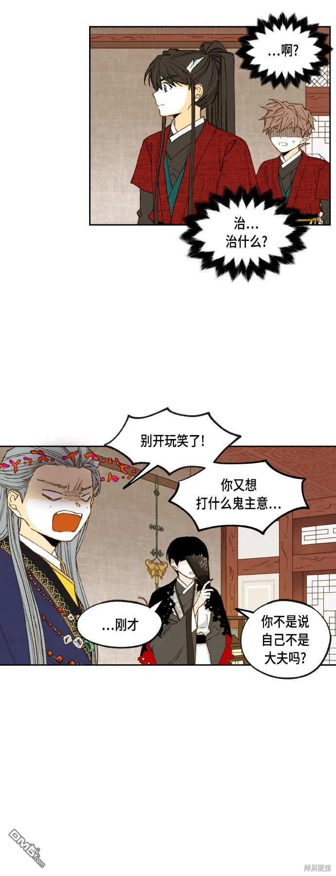 第106话 第16页