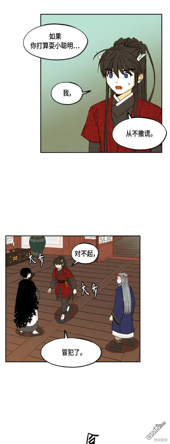 第106话 第17页