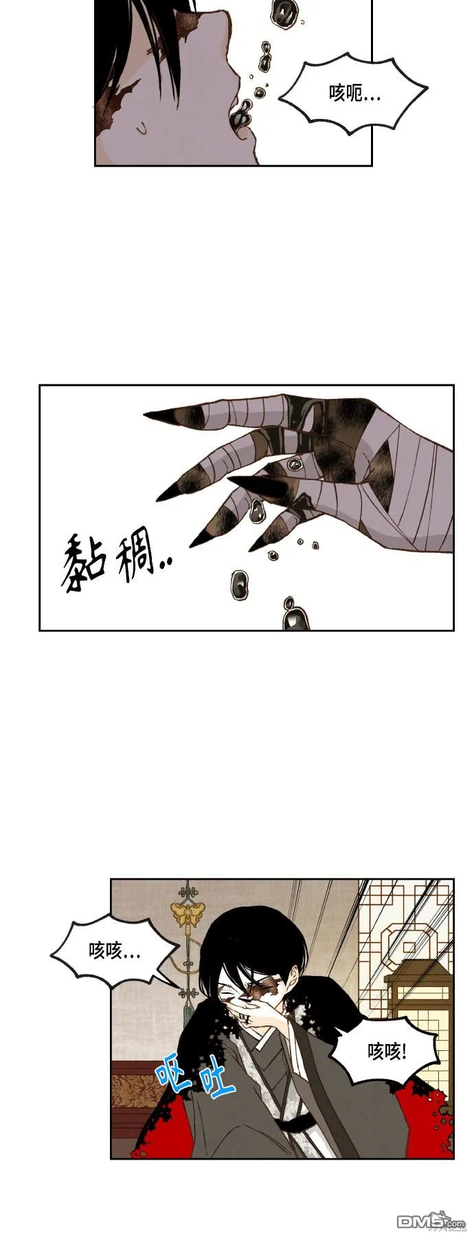 第106话 第20页