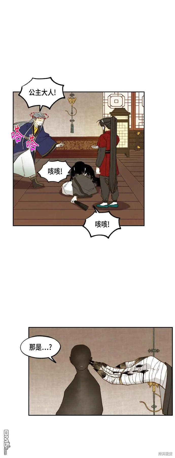第106话 第21页