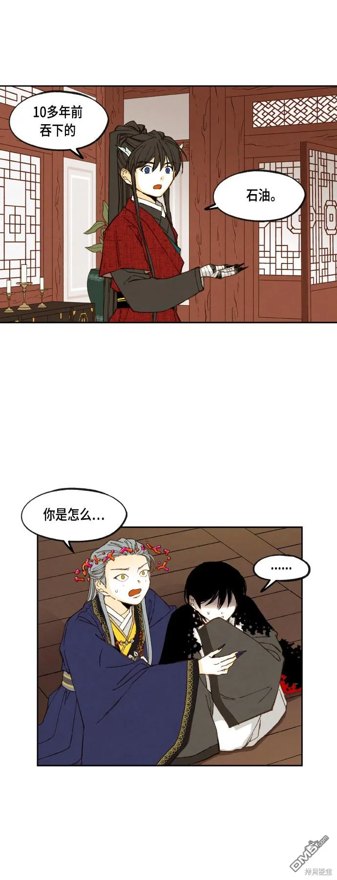 第106话 第22页