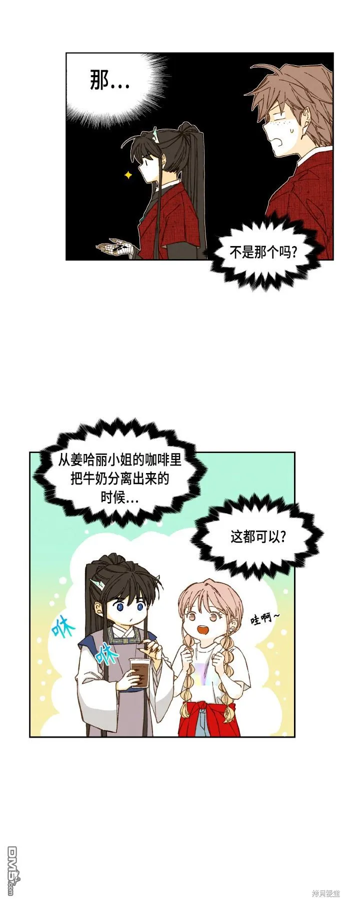 第106话 第23页