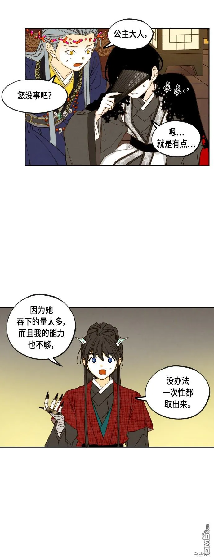 第106话 第24页