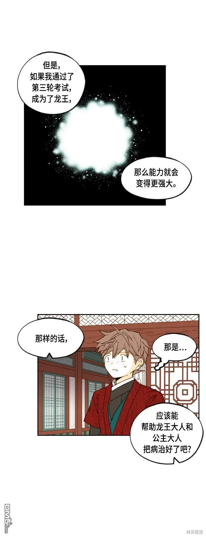 第106话 第25页