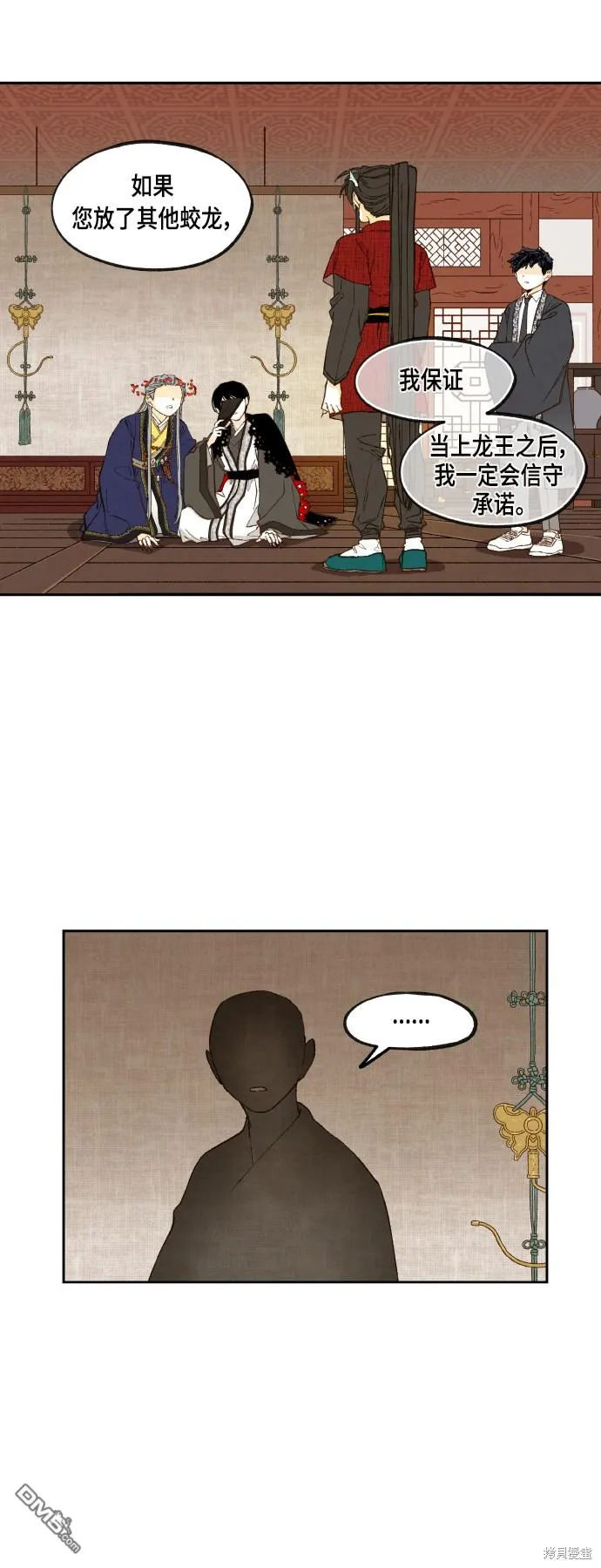 第106话 第26页