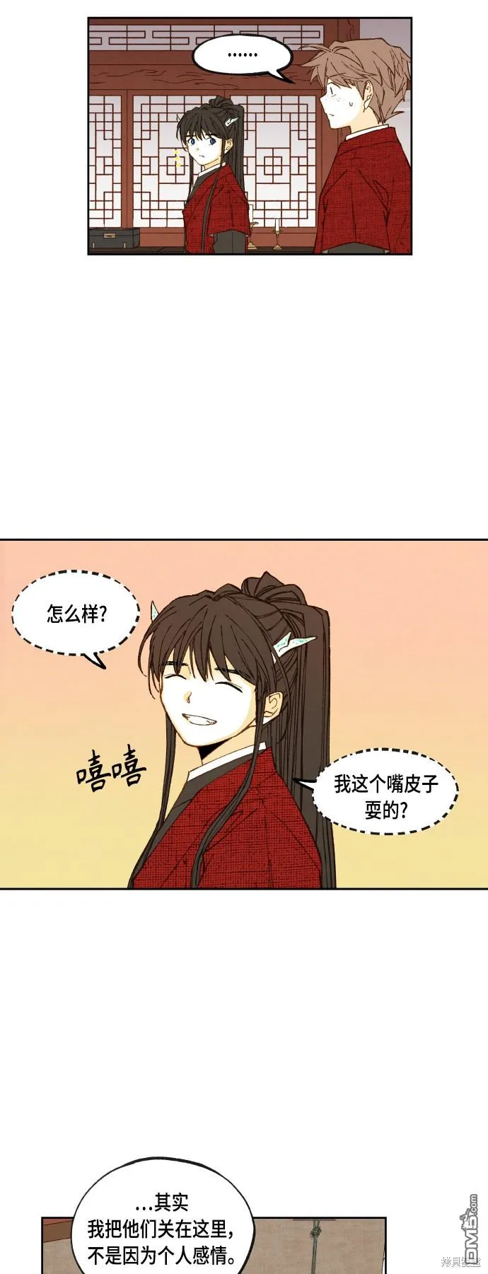 第106话 第27页