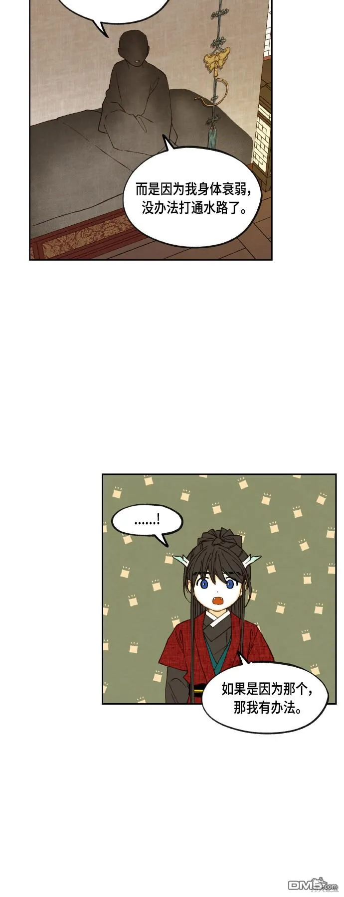 第106话 第28页