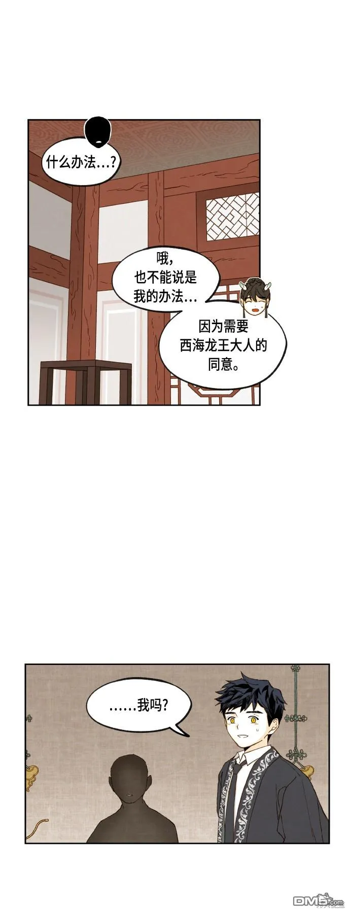 第106话 第29页