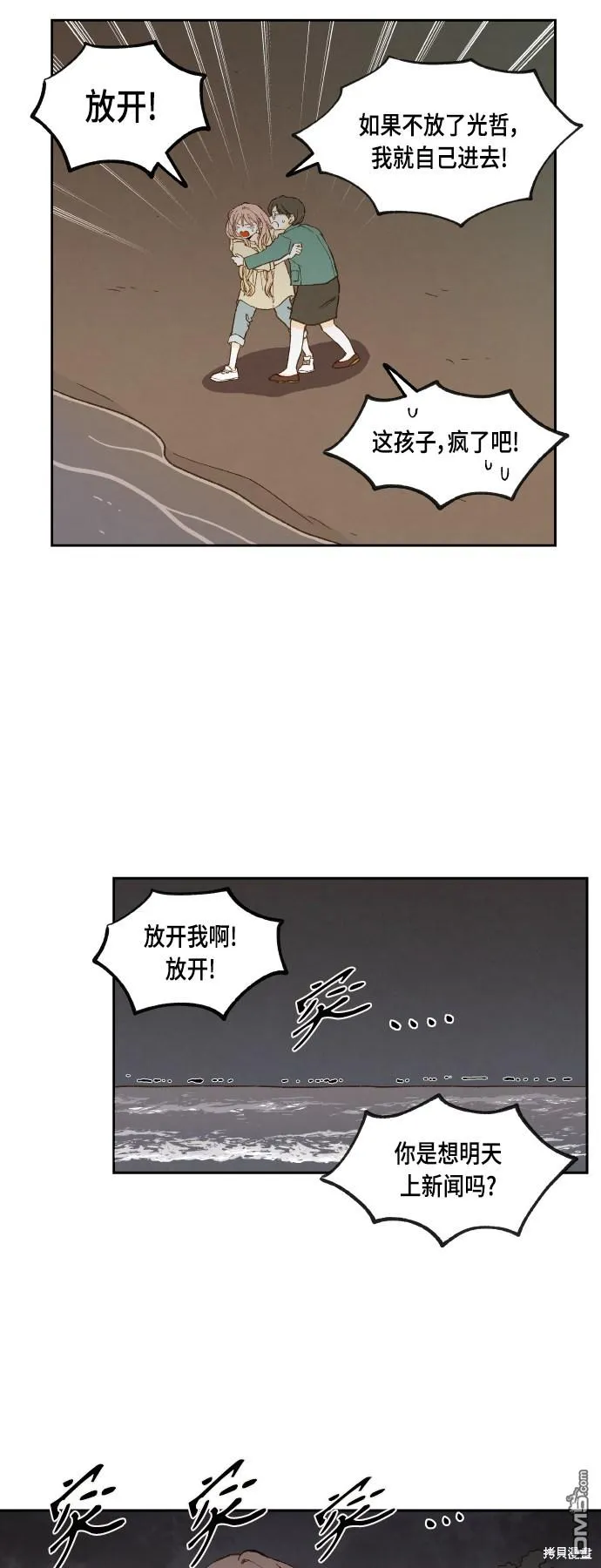第106话 第31页