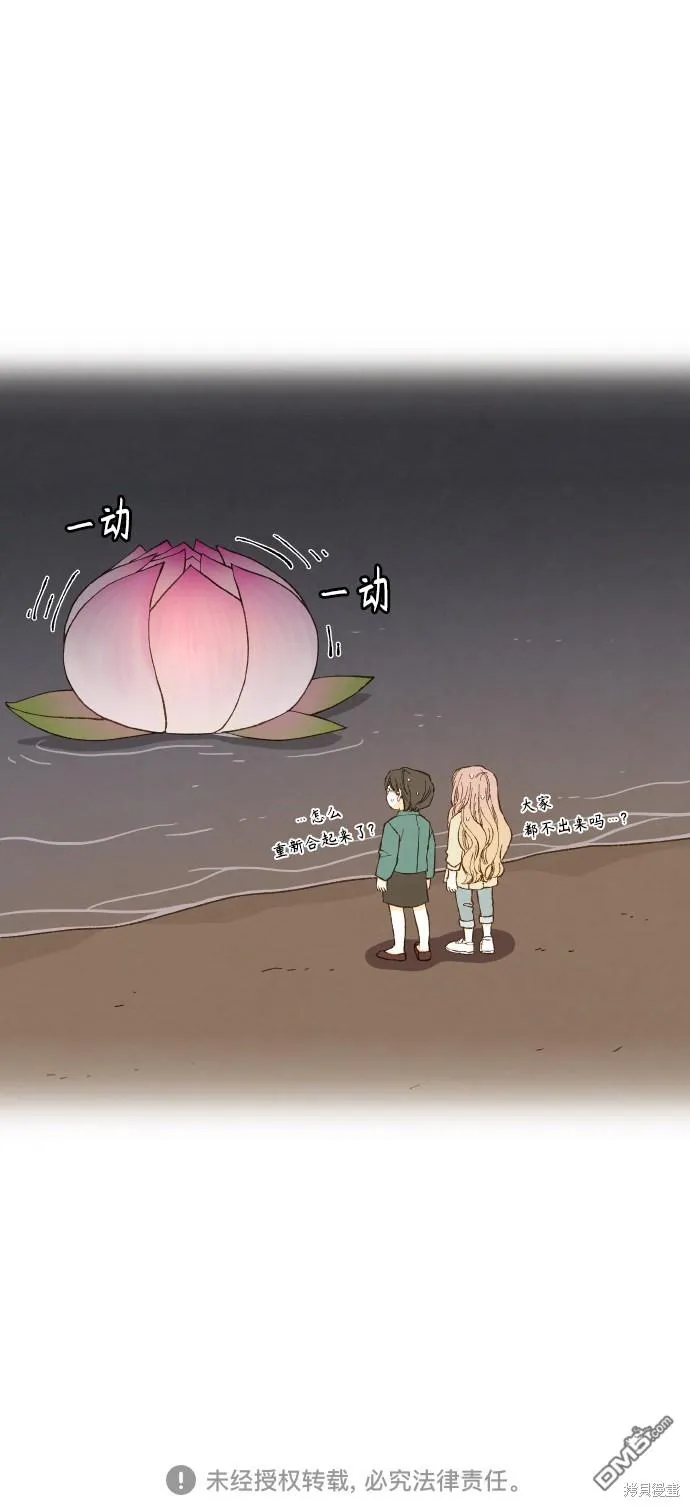 第106话 第36页
