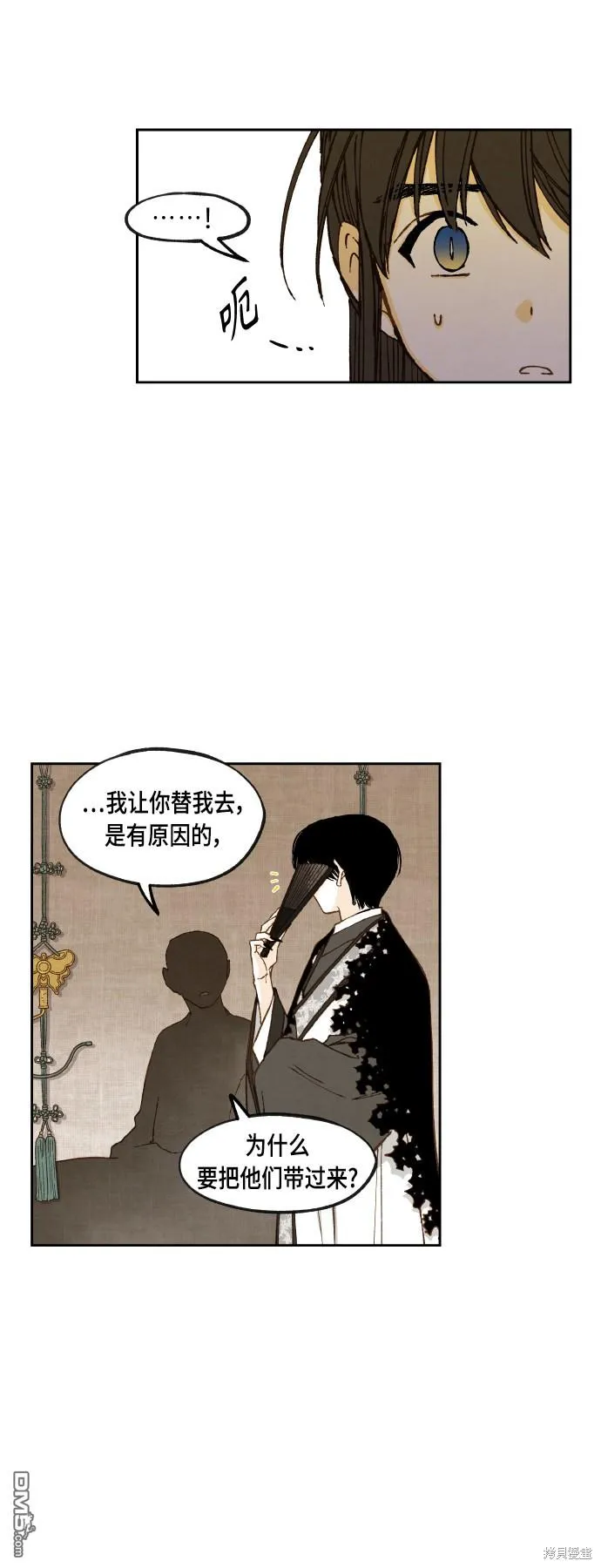 第105话 第2页