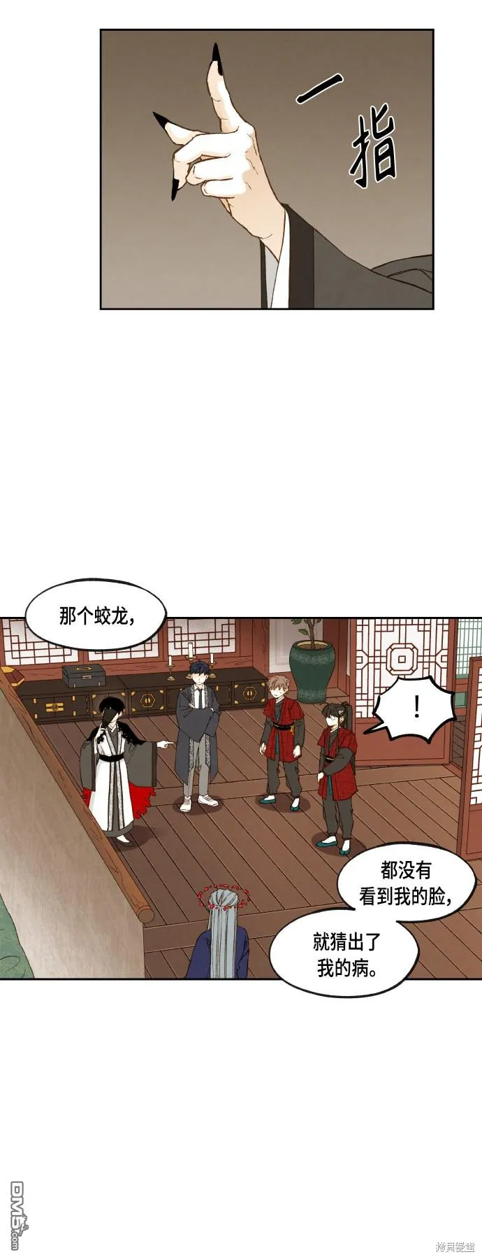 第105话 第3页
