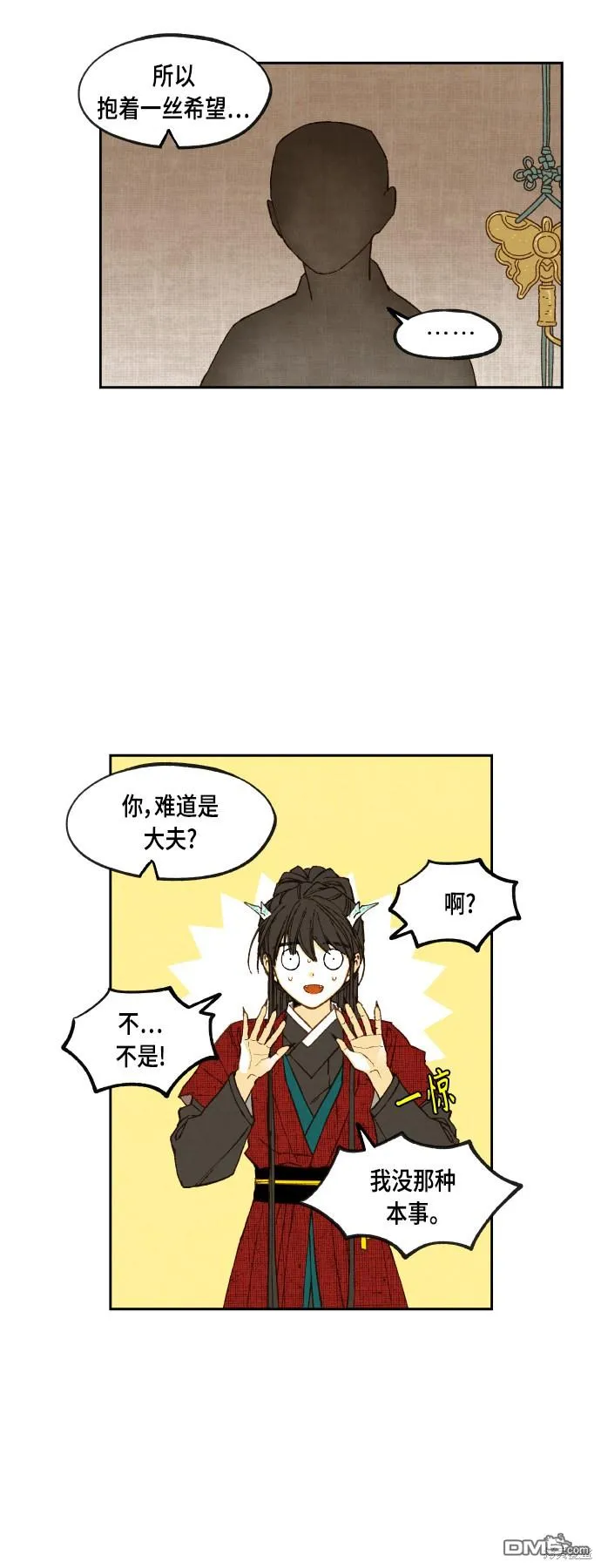 第105话 第4页